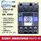 NDJ1Z-31 contactor relay Nader Shanghai liangxin Electric NDJ1Z DC operating relay coil voltage DC110V