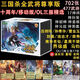 愚乐坊 2025官方版三国杀卡牌移动精装大合集国战全武神将桌游玩 全武将合集 尊享版 702张447武将