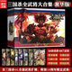 愚乐坊 2025官方版三国杀卡牌移动精装大合集国战全武神将桌游玩 全武将合集 尊享版 702张447武将