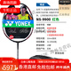 Yonex Yonex Badminton Racket Ruisu NR900 NR800 NRGZ double Dieu Ti10 9900ltd Purple Sword Ch Championnat du monde commémoratif Shot Air Shot