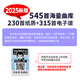 【现货】2025新版 最易上手吉他弹唱超精选(讲义版)230首吉他谱书籍流行歌曲大全民谣吉他书曲谱乐谱初学者入门独奏伴奏弹唱指弹流行曲卓飞