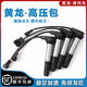 Adaptiert an Huanglong 600 Hochspannungspaket Flash 300 Chase 550 Scooter 700 Race 600 800 9214 Motorradzündungsspule Huanglong