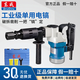 东成Z1G-1FF07-6电镐大功率1600W单用重型拆墙破碎工业级打线槽混泥土 【1050W升级款】FF-6S标配