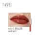 NARS little pink gold lip gloss #277 Aragon 5.5ml glass lip glaze lipstick water gloss mirror New Year gift for girlfriend