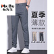 Mr. Cloth light luxury men's casual pants summer thin style trendy slim straight long pants business elastic breathable sports pants men 838 gray regular 28 waist circumference two feet one
