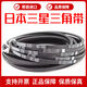 Importierten Dreiecksgürtel SPZ1010LW/3V40010121024103710471060 Japanische Samsung SPZ1047LW