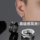 Miao Yijia men's ear clips without piercing boys' earrings black ear studs trendy niche handsome high-end silver earrings accessories double layer three-dimensional ear clips 1 silver 1 black one pair