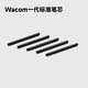 Wacom original refill tablet CTL672 6100WL 671 690 Yingtuo PTH651 660 hand-painted board pen tip Second generation refill 50 pieces + replacer Check 0x0cm
