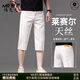 MHEF over-knee clips for men's summer new loose straight-leg Tennis breeches for men's daddy's outfit business mid-trousers men's off-white [Tiannis cotton] [official straight hair] 28
