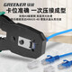 GREENER Network Cable Pliers Crystal Head Crimping Wiring Professional Grade Multi-Function Universal Category 567 Super Home Network Pliers