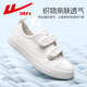 
Huili children's shoes, children's white shoes, girls canvas shoes, boys' sneakers, white cloth shoes, summer primary school students' board shoes, white 1707 31 feet length approximately 19.5cm