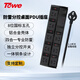 TOWE is also a sub-control plug-in strip anti-surge anti-surge socket lightning protection plug-in strip overload protection 8-bit sub-control + 4-in-1 lightning protection