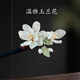 Zuoou magnolia hairpin dripping oil ebony large extended 20cm ball head new Chinese style hairpin hairpin white magnolia hairpin