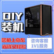 MSI Star assembled computer configuration of your choice i3/i5/i7/i9/3060/4060/5060/5090DIY complete machine installation master high-end complete set of customized gaming desktop host package eleven