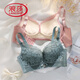 浪莎（LangSha）聚拢内衣女性感小胸显大无钢圈蕾丝调整型防下垂乳胶文胸罩套装 绿色【单件】 70A 32【聚拢中厚】