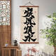 Clcey Bafang Laicai Study Tea Room Decoration Paint