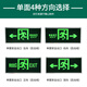 敏华消防疏散应急标志灯安全出口指示牌充电式紧急通道消防应急灯 敏华-M3519-单面左向出口+四线强