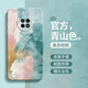 Huawei (Huawei) Color de montaña verde adecuado para Huawei Disfrute de 20plus Case de teléfonos móviles Excelente 20puls Silicone Frl An00a nuevo modelo antiguo White-A719 Songshan Green Huawei Disfruta 20plus
