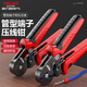 DELIXI ELECTRIC terminal block crimping pliers tube-type needle type cold-pressed crimping pliers wire clamps for electricians 6-6 sets 1200p