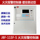 Beida Jade Bird alarm host JBF11SFS fire alarm controller JBF5012 wall-mounted 11SF-SC200B1 loop