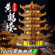 Bausteine ​​für gelbe Kranturm Lego-Bausteine ​​2025 Neues Hochdifferschafts-Mode-Gebäude-Model Boy Puzzle Assembly Spielzeug Super riesiger Typ-Suzhou General Hospital [Senden Sie Yellow Crane Tower] High-End-Display-Box + Beleuchtungswerkzeuge
