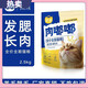 OIMG cat food, adult cat food, fresh meat, grain-free, universal, full-price, full-term, full-stage nutrition, young cat food, fresh meat, enzymatic digestion, easy to digest, 5 Jin Jin equals 0.5 kg