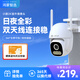 Huawei Smart Selection Hongmeng Smart Selection Xiaotong Dangjia 2K Outdoor Wireless Camera Home 3 million monitor 360-degree no-dead night vision panoramic indoor and outdoor high-definition mobile phone remote