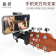 Fanyi selfie stand/guitar A1P35-Ukulele musical instrument headphone vertical stable mobile phone clip live stand shooting guitar selfie stand + 1 ukulele stand default