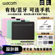 Wacom原装数位板672手绘板472绘画板写字板动漫PS板绘 电脑手写板网课 CTL472-全新标准套餐 21*14 1x1cm