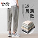 Mr. Stoff Thin Casual Hosen für Männer losen gerade 2025 neue Eisseidenhosen geschnittene Hosen für Sommerhosen für Männer reine Baumwolle 9904 flacher Khaki reguläre Größe L geeignet für 130-145 Jin [Jin gleich 0,5 kg]