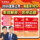 【京东快递】武忠祥 李永乐2026考研数学强化通关330题 26数学二数一数三练习题训练真题复习全书基础660题李林880题108题2025 官方正版 12026二刷乱序版_330题+660题【