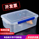 
Yonghuan Fresh Box Refrigerator Rectangular Sealing Box Kitchen Storage Box [3L] Sealed 9905 [8x19x9cm]