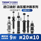 Xiaocai J8 Cylindre Ad Speed Stabilizer Amortisseur Agrueur d'amortisseur Shannaais TwaC Hydraulic Pression Buffer optique réglable AD14101 AD1410 AD1410 réglable AD1410 réglable