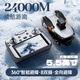 兽六2025新款带屏遥控无人机夜视8k高清航拍器级gps黑科技高端大型遥控飞机智能长续航儿童小学生 四电【4.5带屏遥控】8K高清/24公里续航-全向 【送专用收纳包/停机坪/爆闪灯/备用风叶/多充线