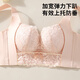 
Tingmeiting Meiting lace thin adjustable lifting underwear for women's upper support and anti-sagging side-closing bra