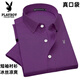 
Playboy brand men's ice silk solid color no-iron short-sleeved shirt for summer business no-iron slim casual and breathable silky shirt 695 light blue real pocket M recommended to buy within 120 Jin [Jin equals 0.5 kg]