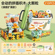 Larges de construction de blocs de construction entièrement molles pour enfants Toys pour garçons et filles Développement intellectuel 3 ans 6 cadeaux d'anniversaire de bébé
