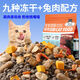 Maoheyou cat food wholesale 10 Jin Jin equals 0.5 kg 40 Jin Jin equals 0.5 kg Ten manufacturers ten freeze-dried food for kittens and adults Grain-free freeze-dried full-price cat food Cattery Sihua full-price cat food Economic cat food 500g
