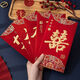 
2025 Marriage, 10,000 yuan, a red envelope with a unique creative wedding, a big 10,000 yuan salary bag, Caifu, main picture model, 100,000 yuan red envelope [Platform 3888-28999]