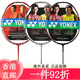 
YONEX Badminton Racket NS9900 Ruisu NR900NR800NRGZ Doubles God Ti10 Official Flagship Authentic Air Shooting 3UNS9900 Black Orange G5CH/JP