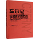 [Xinhua Wenxuan] 50 Piano Etudes of Cheerny, 740 (699) Genuine books Xinhua Bookstore flagship store Wenxuan People's Music Publishing House Works 740 (699)/50 Piano Etudes of Cheerny, 50 Piano Etudes of Cheerny, 740 (699)/