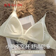 Ancient and modern traceless underwear for women in summer thin style French triangle cup bra with large breasts and small bra Champagne M