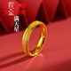 Miaojufu gold-wrapped ancient gold ring Three Lives Three Worlds ring ring for men and women, a pair of Valentine's Day gifts Three Lives Three Worlds ring (total weight about 2.3 grams) Yellow No. 15