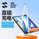 Flash Magic Capacitor Pen iPad stylus [direct plug/C port fast charging/Bluetooth display] apple pencil apple pen suitable for 25 years Pro/Air/Mini/11 generation tablets