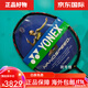 YONEX NanoNS Carbon Fiber Badminton Rack Random Shot Cover 3U NS9900 5 Black Orange Generation No Warranty Air Shot