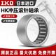进口滚柱滚针TLA HK轴承型号大全小微型无内圈内径2830323540 HK3524 尺寸35*42*24