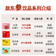 敖东灵芝原浆30袋*9盒高浓缩饮液滋补品送礼长辈礼物非孢子粉孢子油