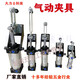 Gu Jun Quick Pertionlice Pneumatic Type 12130A/101A/20820/12265 Цилиндровый тип Clamper Clamher GH-101A Пневматическая передняя часть головки