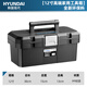 HYUNDAI modern tool box household hardware tool box anti-fall plastic portable electrician storage box large capacity car box
