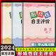 24 Herbst Band 1 2025 Frühlingsvolumen 2025 formative autonome Bewertung von Peking Dongcheng Formative Selbstbewertung der Klasse 1 2 Klasse 3 Klasse 4 Klasse 5 6 Klasse 2 Chinesische Volksausgabe Ausgabe Mathematik Mathematik Volksbildung Englisch Englisch Peking Version Grundschule 12346 Dongcheng Chinese + Mathematics + Englisch [3 Pakete] Erste Klasse 2.